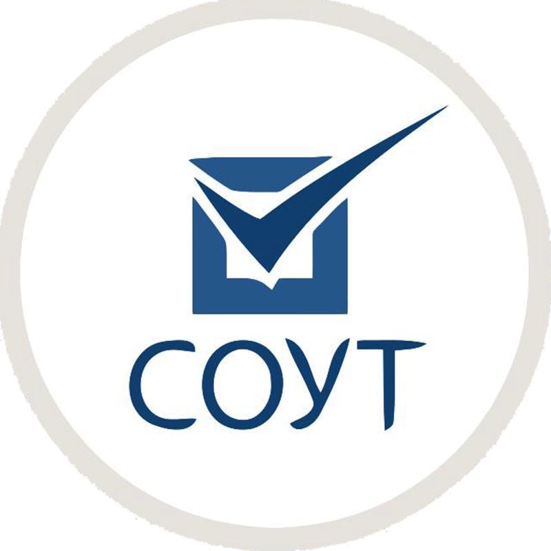 Сводная ведомость СОУТ 2023